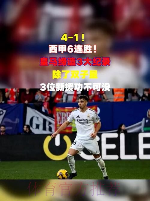 六台:皇马准备了激励视频 将在次回合赛前播放 六台:皇马准备了激励视频 将在次回合赛前播放